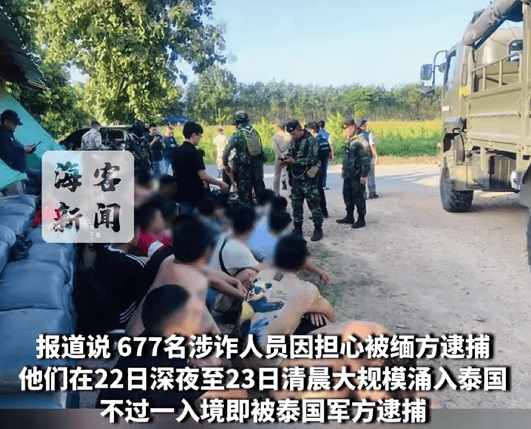 緬甸KK園區(qū)遭突擊<strong></p>
<p>廢舊物資回收
</strong>，眾多電詐人員連夜逃亡：一些人跳河游泳逃往泰國，有人溺亡！2000多人被抓，大量“星鏈”設(shè)備被查獲:廢舊物資回收
