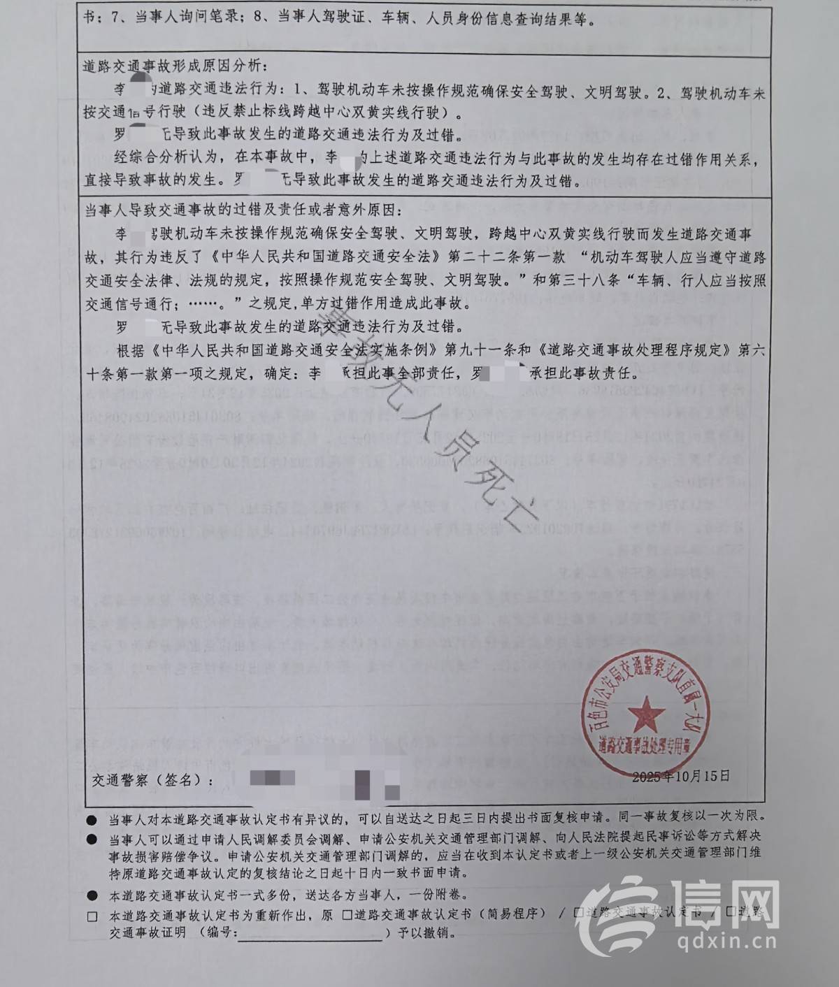 廣西百色一男子避讓法院警車摔傷續(xù):警車駕駛員被認(rèn)定全責(zé):廢舊物資回收