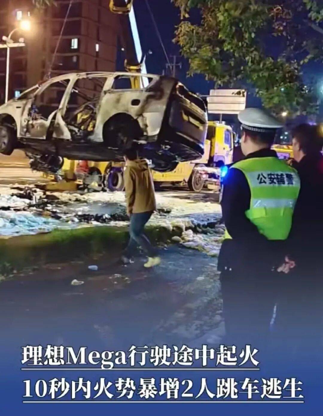 上海理想Mega自燃車主否認“改動電瓶”：后排電動車門無法立即開啟，從副駕駛逃生:廢舊物資回收
