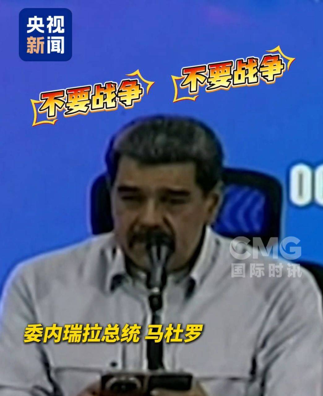 特朗普：將對委內(nèi)瑞拉采取地面行動！馬杜羅：要和平不要戰(zhàn)爭<strong></p>
<p>廢舊物資回收
</strong>，若美國膽敢侵犯，數(shù)以百萬計人將進行抵抗:廢舊物資回收
