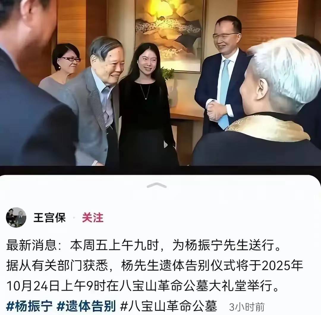 楊振寧追悼會(huì)很隆重<strong></p>
<p>廢舊物資回收
</strong>，大兒子未現(xiàn)身，翁帆站家屬首位，樣子很憔悴:廢舊物資回收
