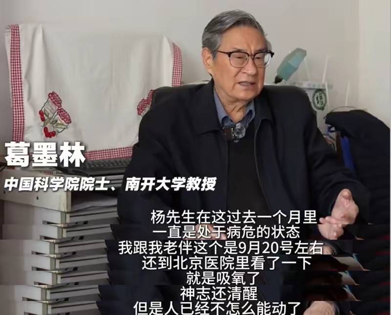 楊振寧追悼會(huì)很隆重<strong></p>
<p>廢舊物資回收
</strong>，大兒子未現(xiàn)身，翁帆站家屬首位，樣子很憔悴:廢舊物資回收

