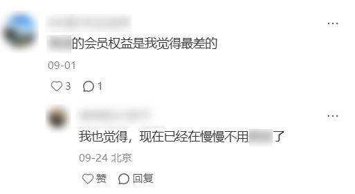 大廠掐起了免費(fèi)會(huì)員<strong></p>
<p>廢舊物資回收
</strong>，人人VIP的時(shí)代要來(lái)了？:廢舊物資回收
