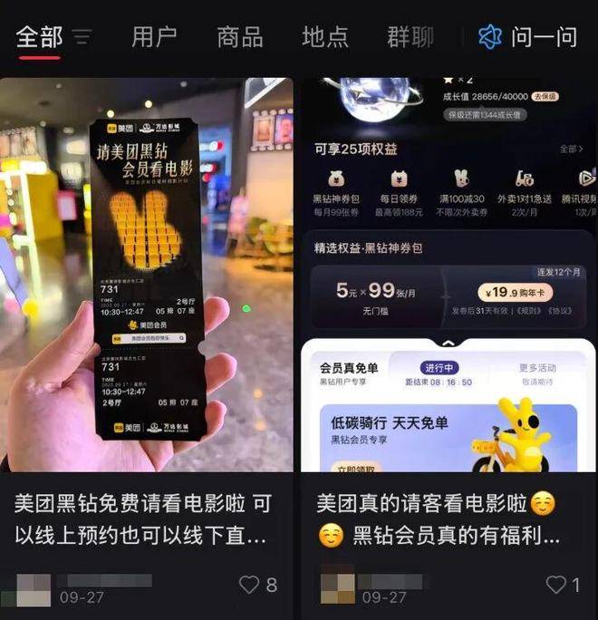 大廠掐起了免費(fèi)會(huì)員<strong></p>
<p>廢舊物資回收
</strong>，人人VIP的時(shí)代要來(lái)了？:廢舊物資回收
