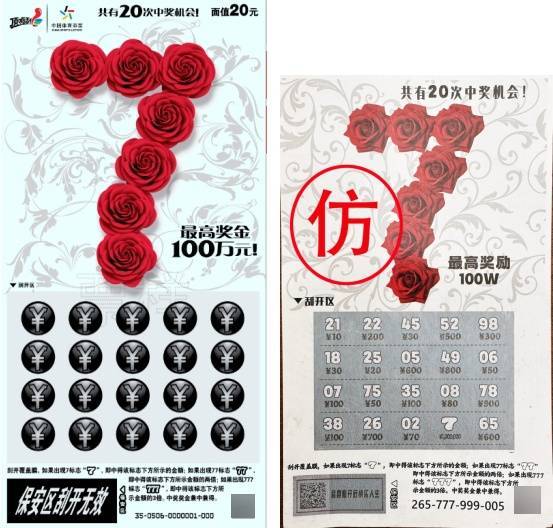 三省區(qū)近期連續(xù)出現(xiàn)持整蠱道具兌獎(jiǎng)事件<strong></p>
<p>廢舊物資回收
</strong>，體彩中心發(fā)文提醒:廢舊物資回收
