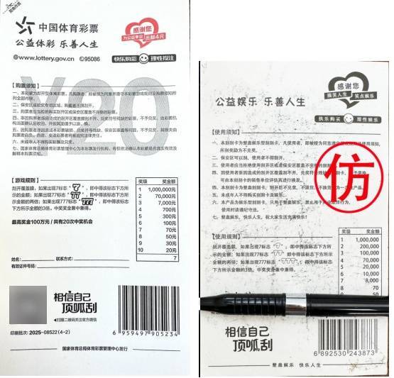 三省區(qū)近期連續(xù)出現(xiàn)持整蠱道具兌獎(jiǎng)事件<strong></p>
<p>廢舊物資回收
</strong>，體彩中心發(fā)文提醒:廢舊物資回收
