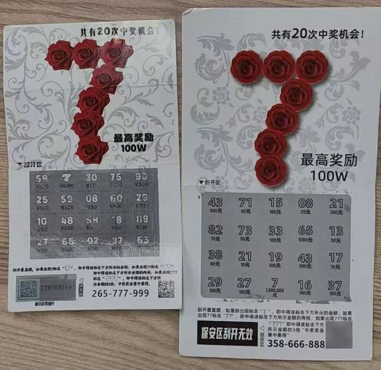 三省區(qū)近期連續(xù)出現(xiàn)持整蠱道具兌獎(jiǎng)事件<strong></p>
<p>廢舊物資回收
</strong>，體彩中心發(fā)文提醒:廢舊物資回收

