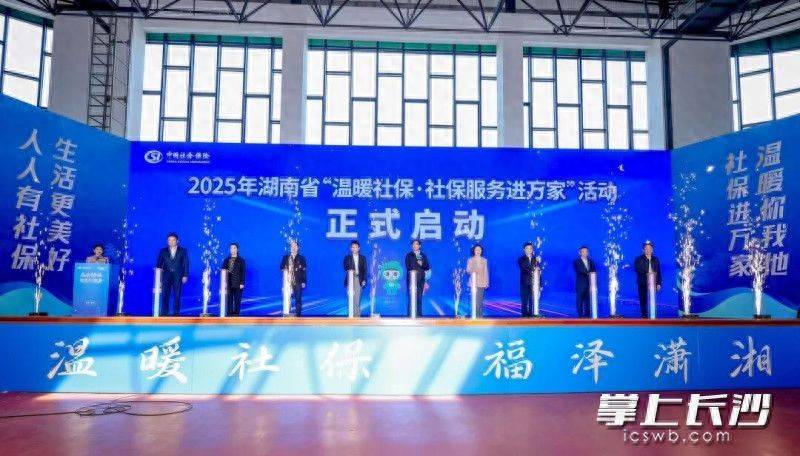 湖南省啟動(dòng)2025年“溫暖社?！ど绫７?wù)進(jìn)萬(wàn)家”活動(dòng):廢舊物資回收
