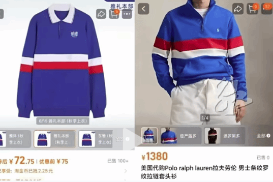 1.6萬元LV大衣被指撞衫86元中學校服<strong></p>
<p>廢舊物資回收
</strong>，客服回應:廢舊物資回收
