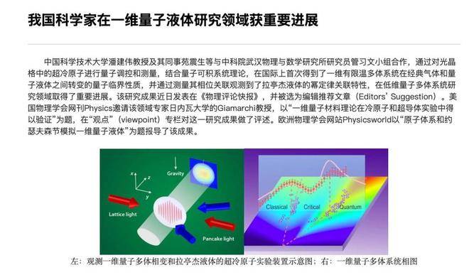追憶楊振寧、趣說量子力學(xué)<strong></p>
<p>廢舊物資回收
</strong>，潘建偉復(fù)旦開講！:廢舊物資回收
