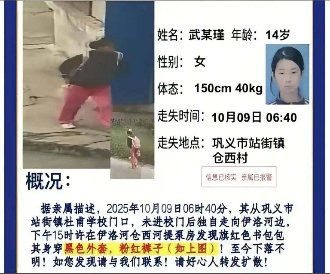 鄭州14歲女孩上學途中失聯(lián)半月<strong></p>
<p>廢舊物資回收
</strong>，在河邊發(fā)現(xiàn)書包，家屬：河中搜尋未果，警方已介入:廢舊物資回收
