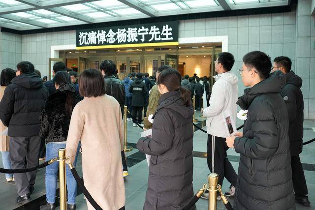 楊振寧遺體告別儀式在北京舉行:廢舊物資回收