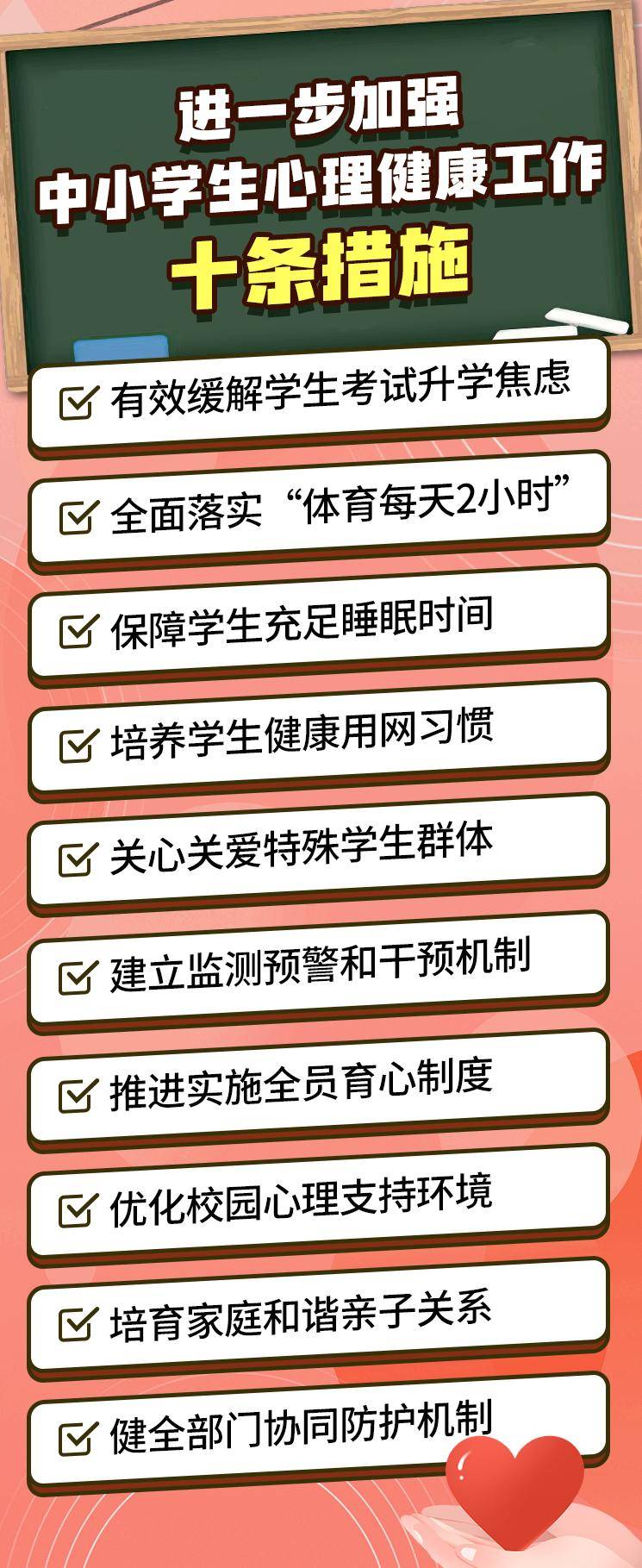 教育部:減少日常測試頻次<strong></p>
<p>廢舊物資回收
</strong>,不得以考試成績對學(xué)生排名:廢舊物資回收
