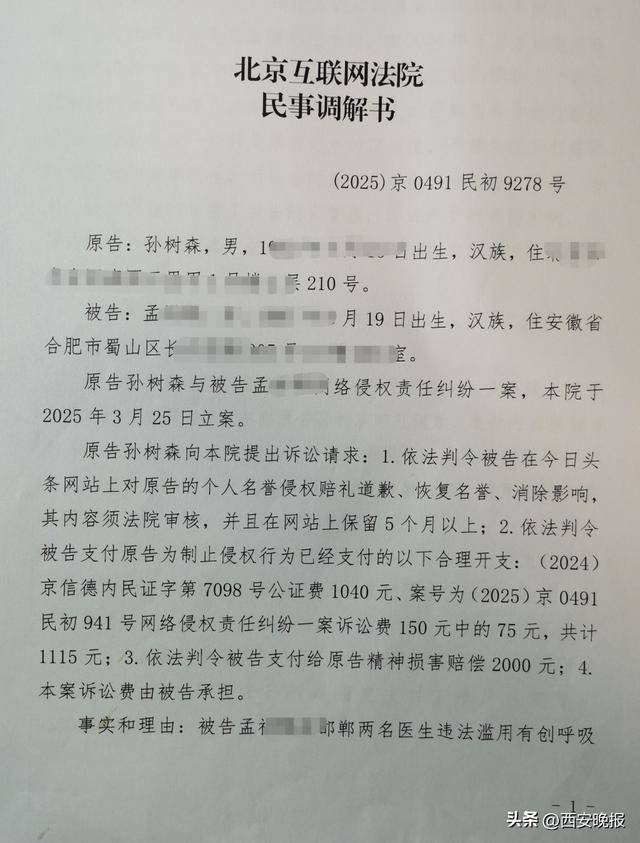 邯鄲“過度醫(yī)療案”死者家屬遭網(wǎng)暴后起訴：誹謗者道歉并賠償<strong></p>
<p>廢舊物資回收
</strong>，賠償款已捐出，當事人：網(wǎng)絡不是法外之地:廢舊物資回收
