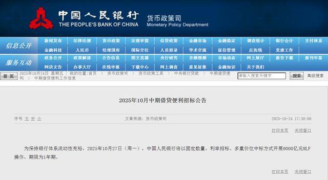 9000億元！下周一<strong></p>
<p>廢舊物資回收
</strong>，央行將有“大動作”:廢舊物資回收
