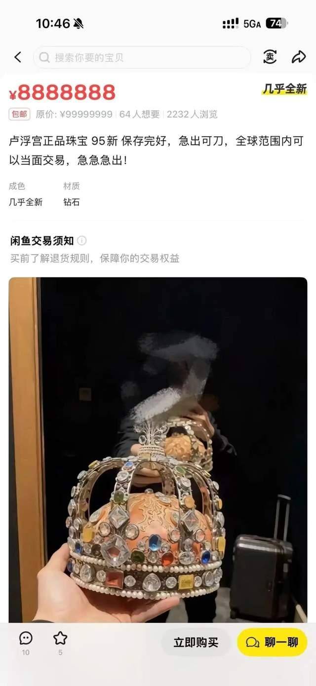 標(biāo)價888萬<strong></p>
<p>廢舊物資回收
</strong>，二手平臺驚現(xiàn)“盧浮宮珠寶”！客服回應(yīng)：用戶可直接舉報！律師：售賣者或涉嫌違法:廢舊物資回收
