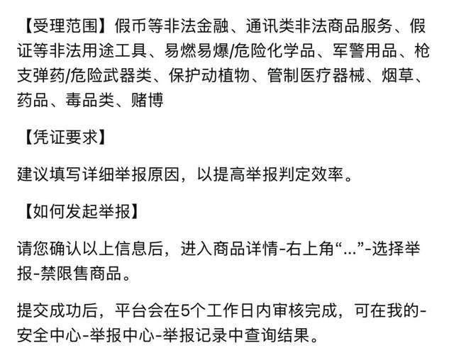 標(biāo)價888萬<strong></p>
<p>廢舊物資回收
</strong>，二手平臺驚現(xiàn)“盧浮宮珠寶”！客服回應(yīng)：用戶可直接舉報！律師：售賣者或涉嫌違法:廢舊物資回收

