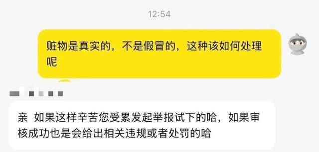 標(biāo)價888萬<strong></p>
<p>廢舊物資回收
</strong>，二手平臺驚現(xiàn)“盧浮宮珠寶”！客服回應(yīng)：用戶可直接舉報！律師：售賣者或涉嫌違法:廢舊物資回收
