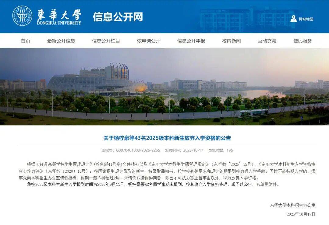 上海一211大學(xué)43名新生放棄入學(xué)資格<strong></p>
<p>廢舊物資回收
</strong>，校方回應(yīng)：不存在浪費(fèi)錄取名額，理解學(xué)生的選擇:廢舊物資回收

